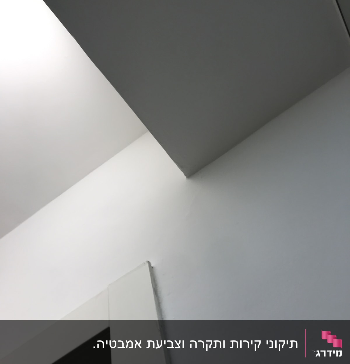 קיר צבוע בלבן עם תקרה לבנה